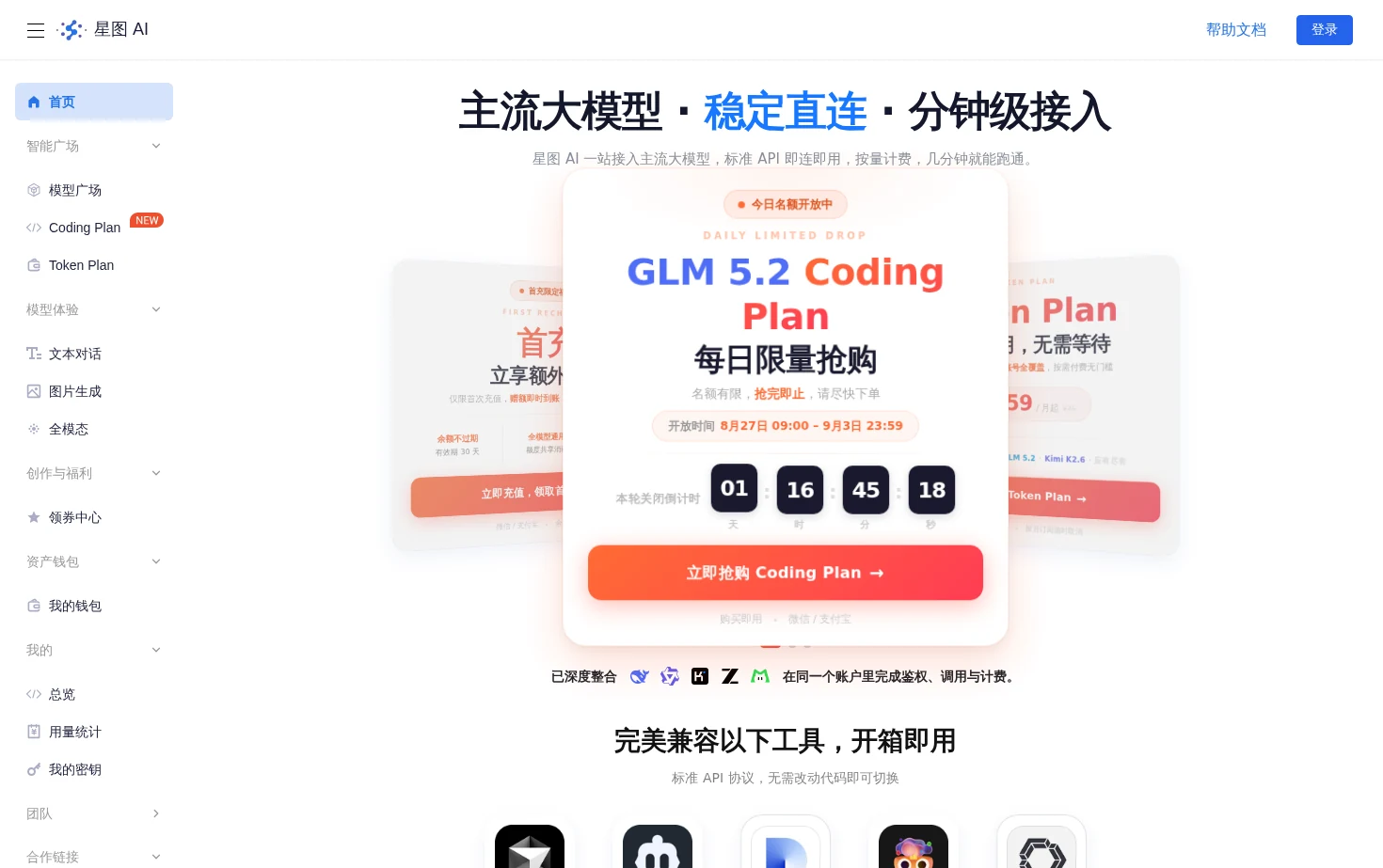 星图 页面快照